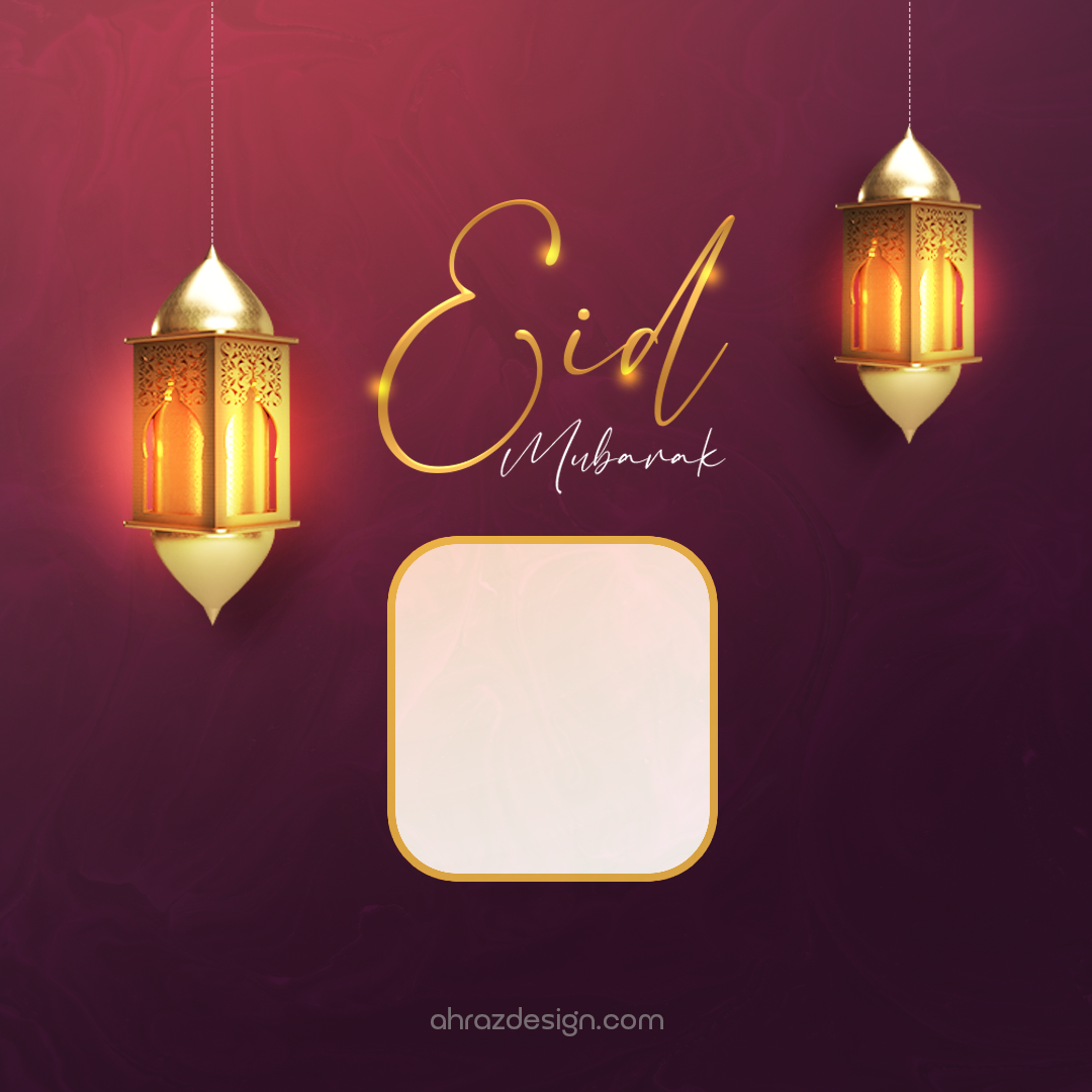 Eid Mubarak Frame