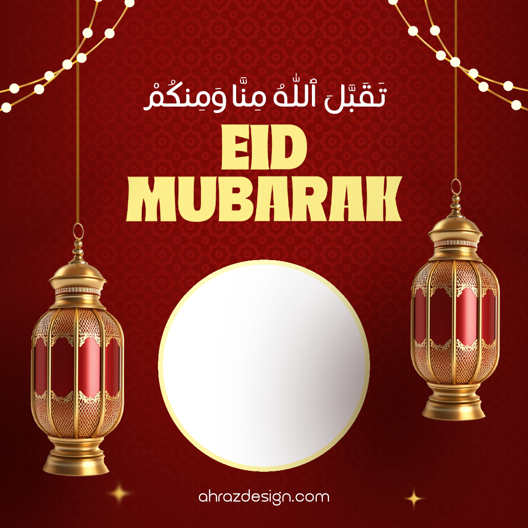 Eid Mubarak